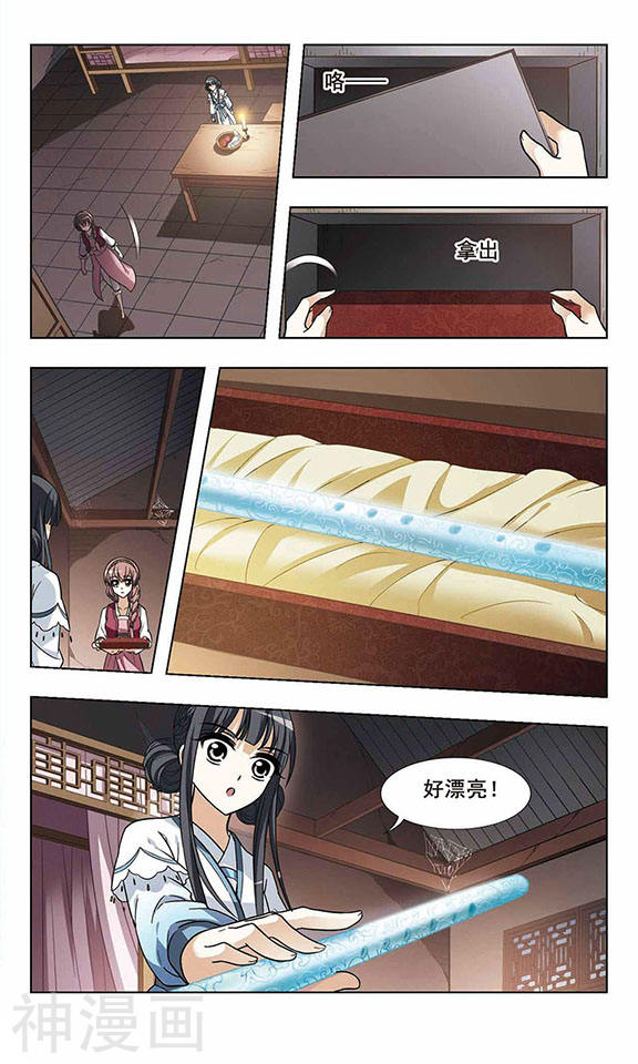 凤逆天下第20话 奇耻大辱(2)3(9P)