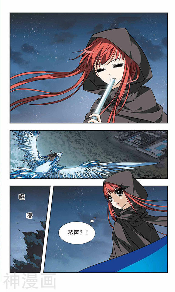 凤逆天下第20话 奇耻大辱(2)3(9P)