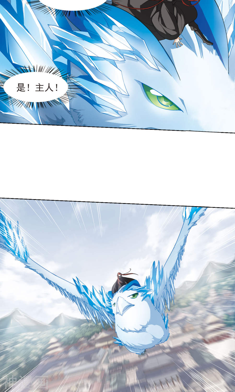 凤逆天下第21话 北国质子(1)(30P)