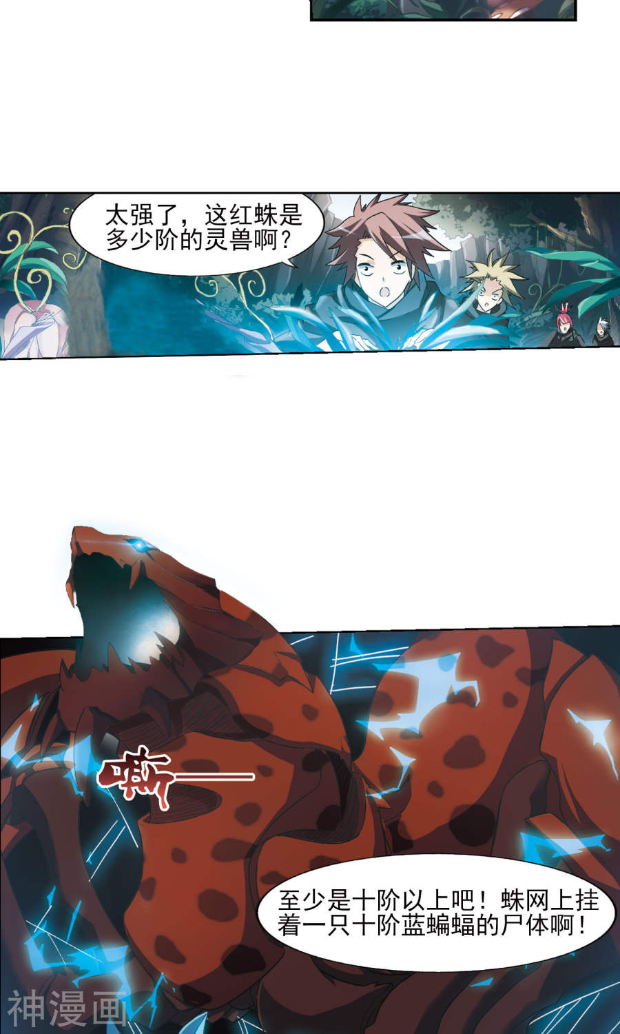 凤逆天下第21话 北国质子(1)(30P)