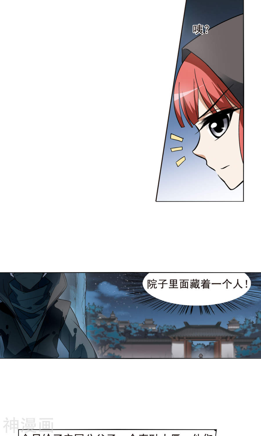 凤逆天下第21话 北国质子(1)(30P)