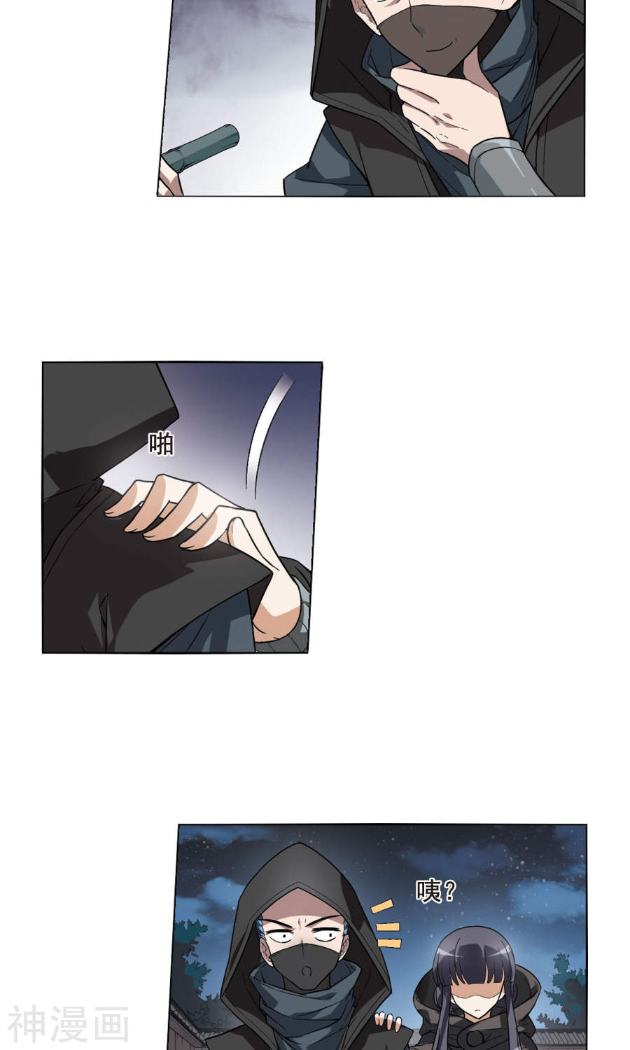 凤逆天下第21话 北国质子(1)(30P)