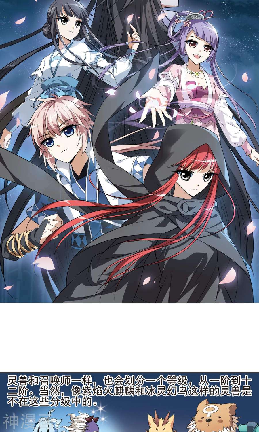 凤逆天下第22话 北国质子(2)1(18P)