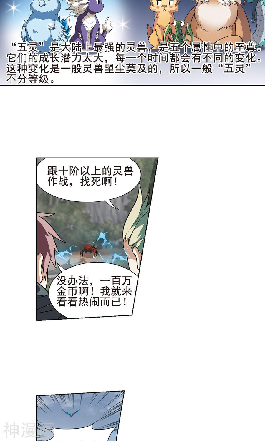 凤逆天下第22话 北国质子(2)1(18P)