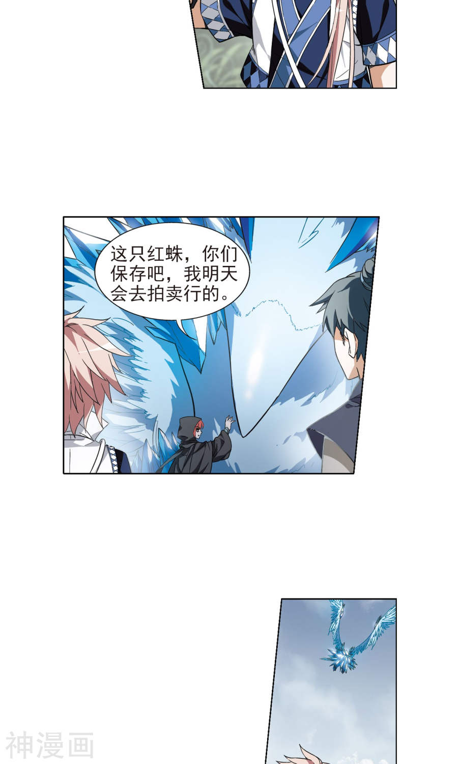 凤逆天下第23话 北国质子(2)2(19P)