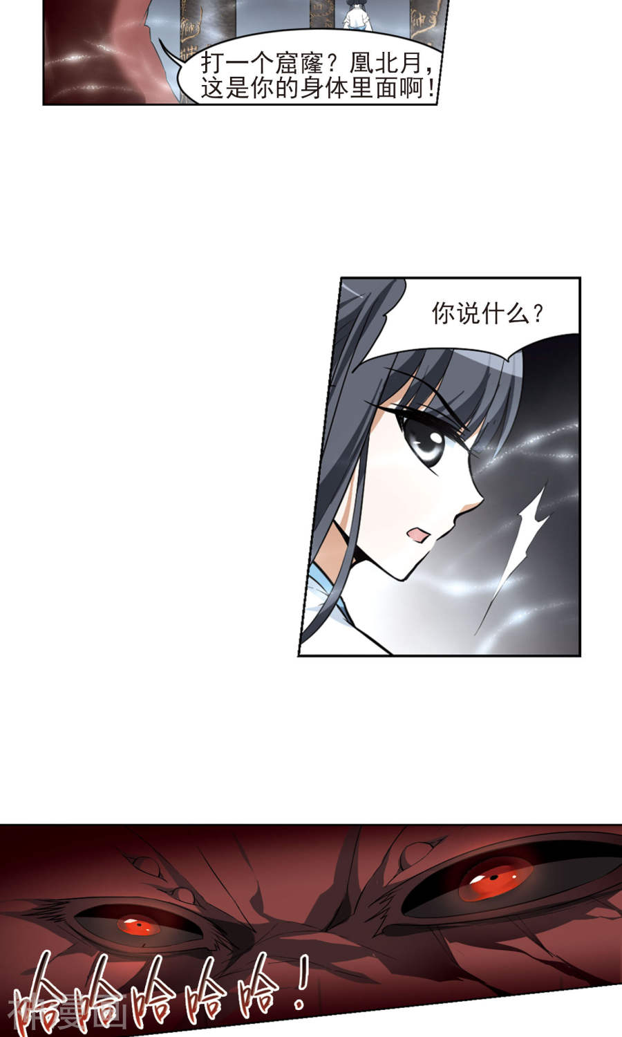 凤逆天下第26话 体内封印2(17P)