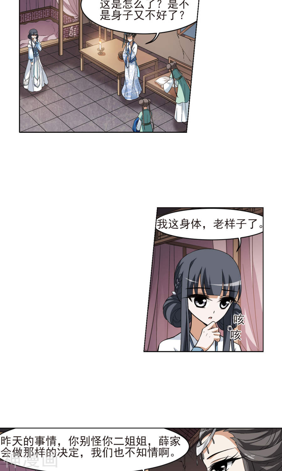 凤逆天下第26话 体内封印2(17P)