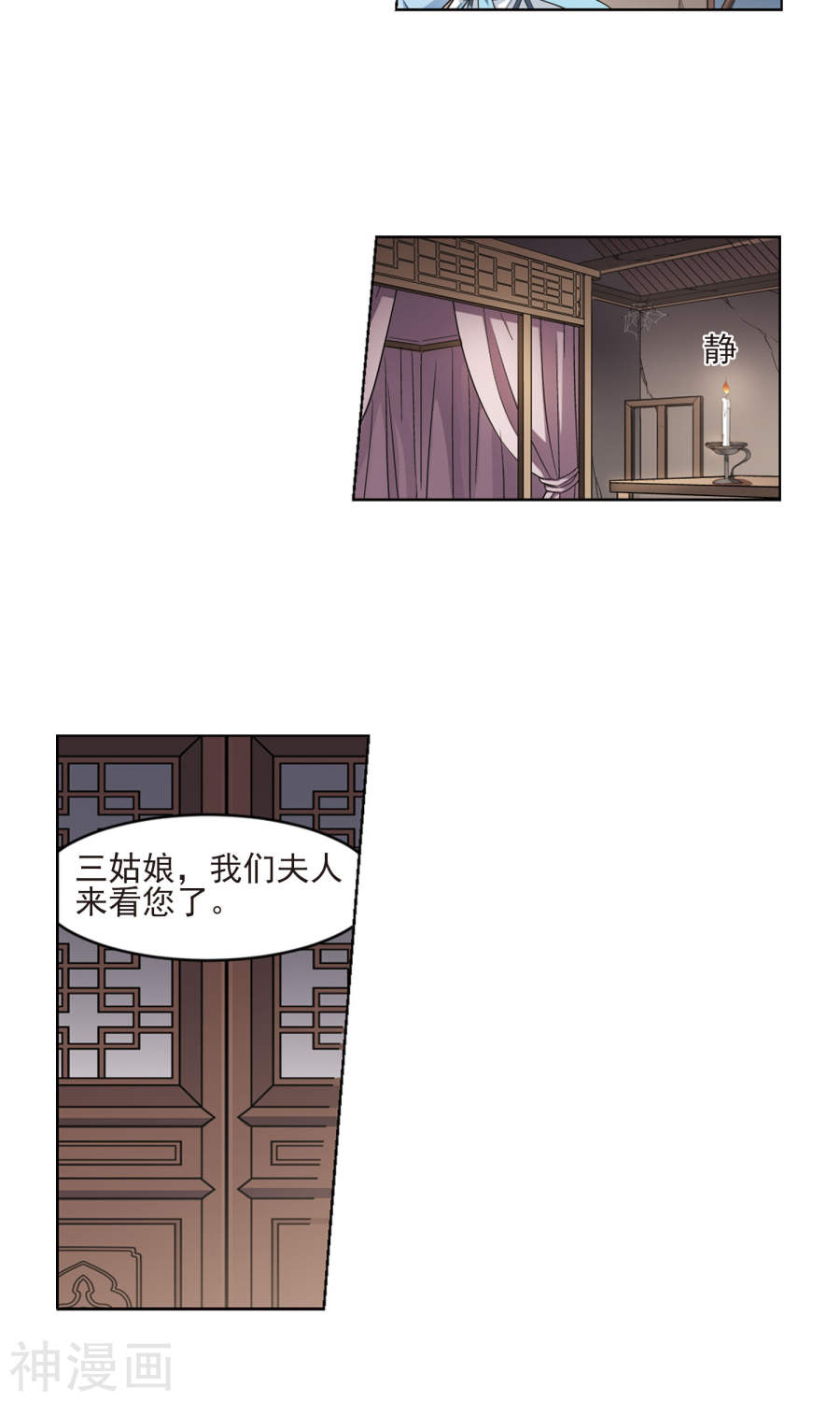 凤逆天下第26话 体内封印2(17P)