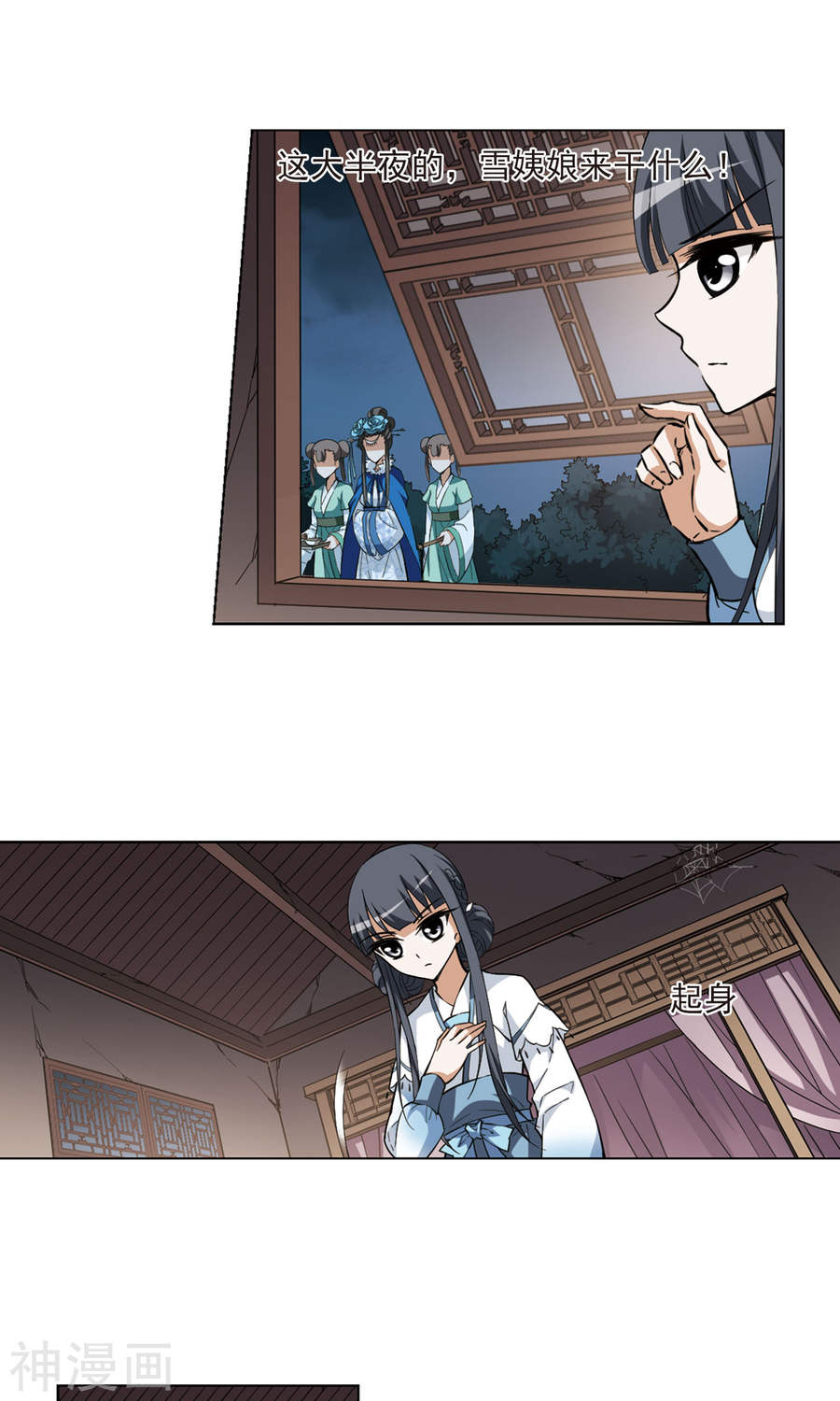 凤逆天下第26话 体内封印2(17P)