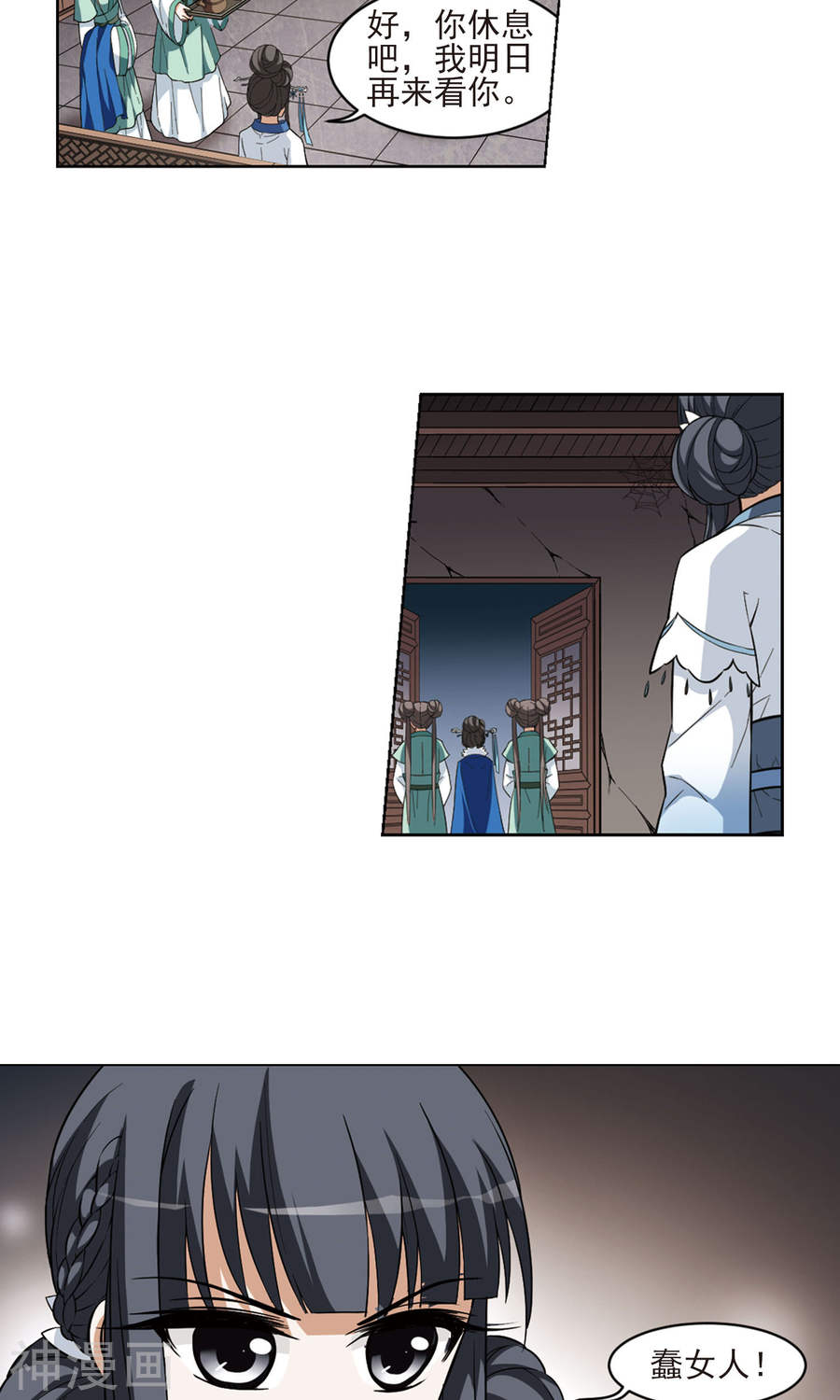 凤逆天下第27话 体内封印3(21P)