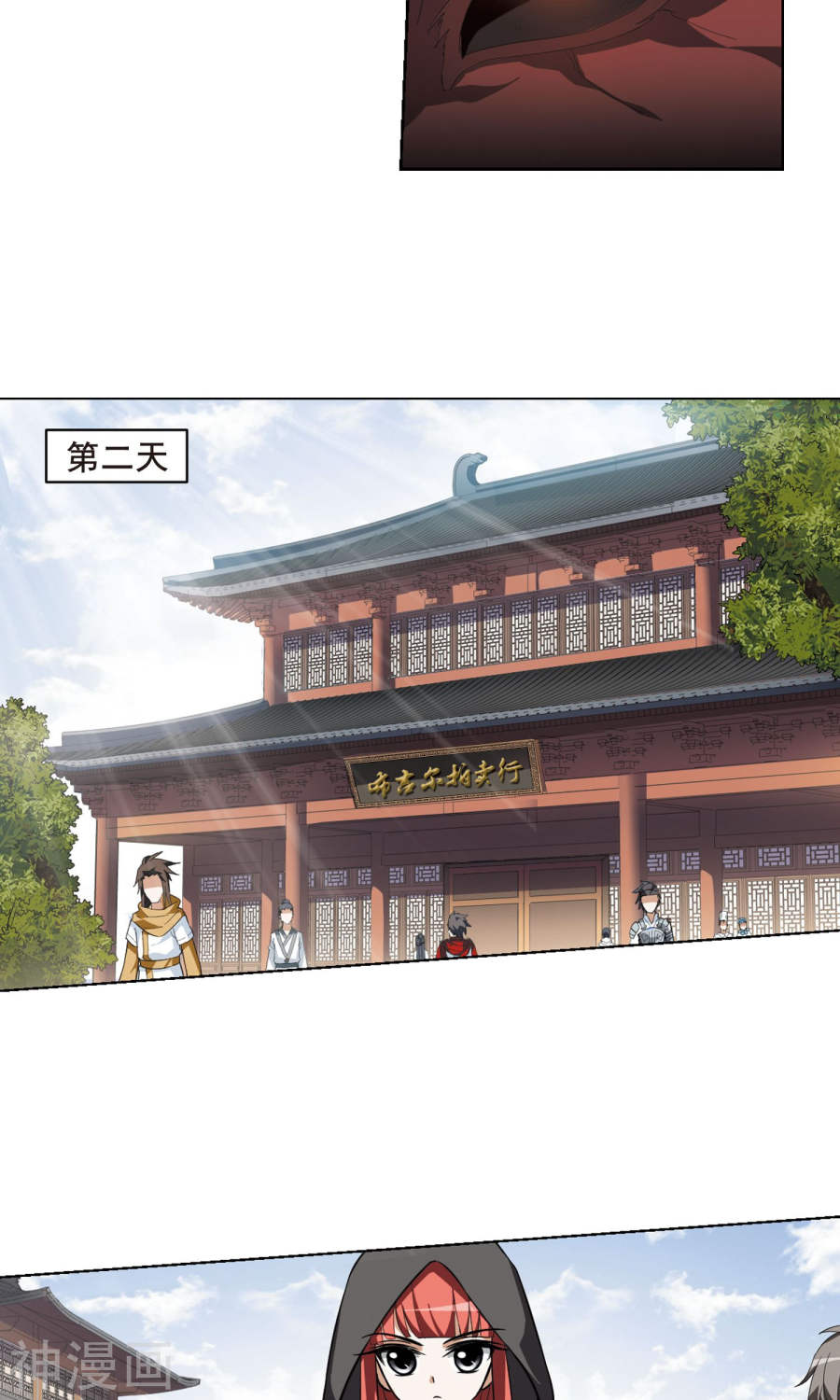 凤逆天下第28话 拍卖大会(1)1(17P)