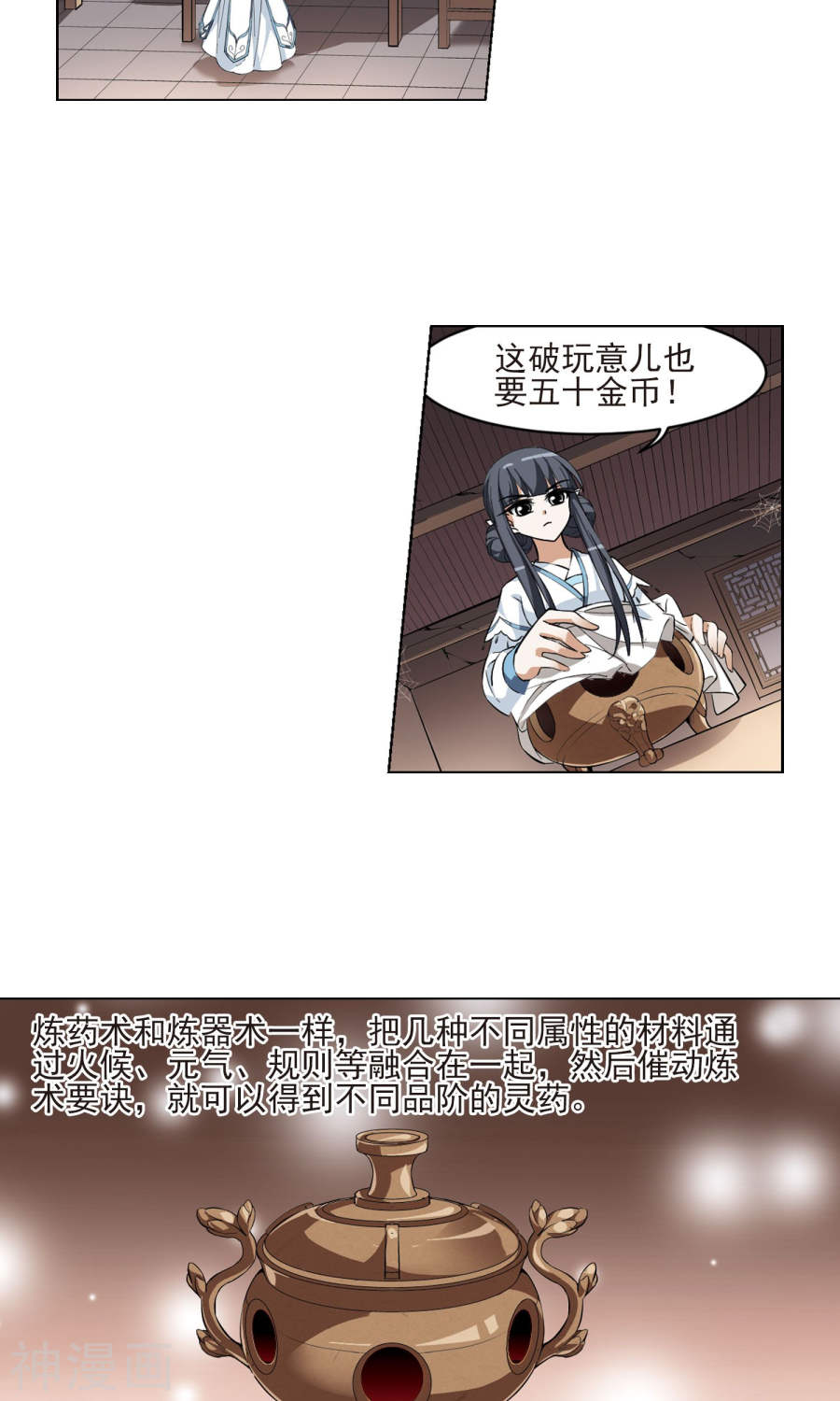 凤逆天下第28话 拍卖大会(1)1(17P)