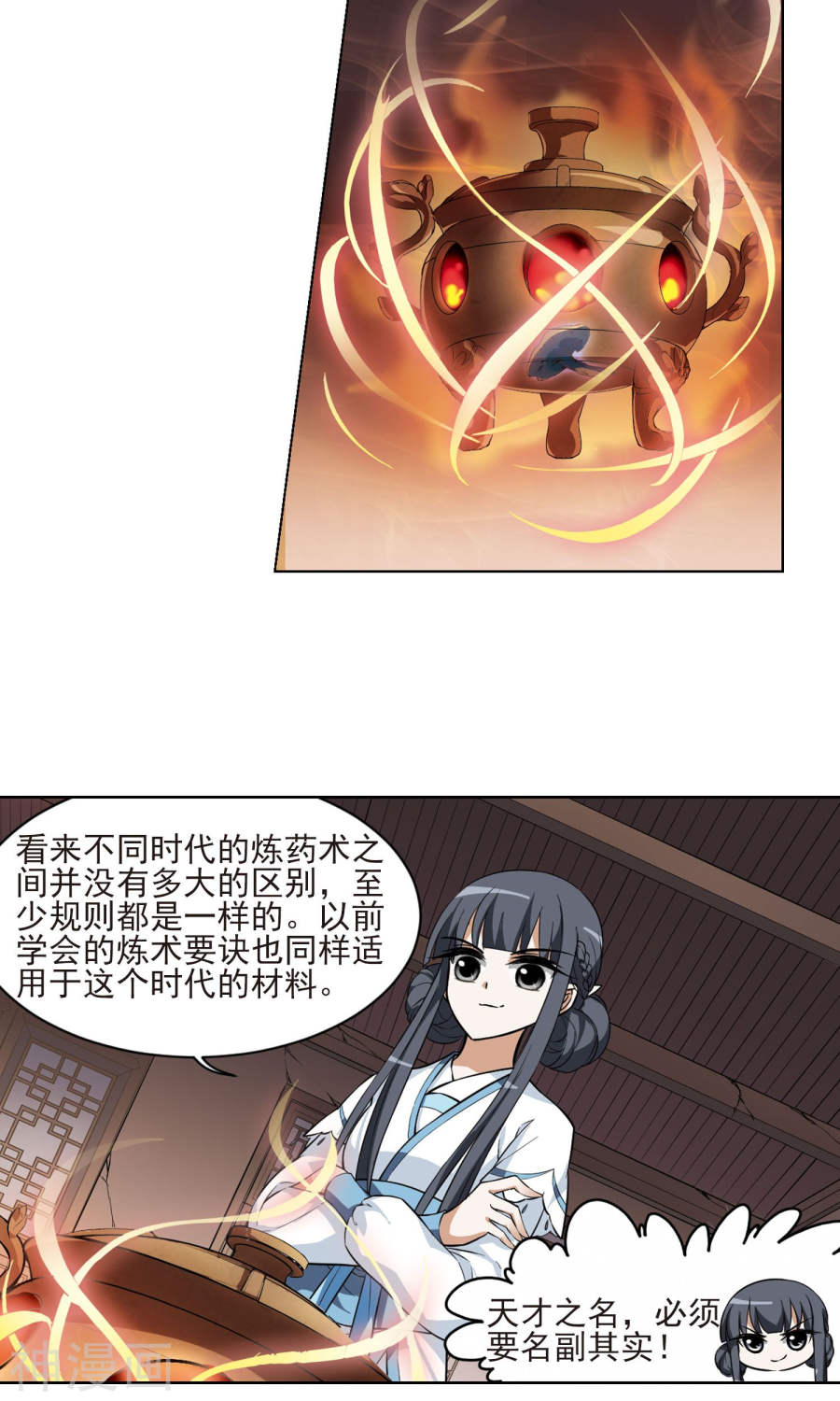 凤逆天下第28话 拍卖大会(1)1(17P)