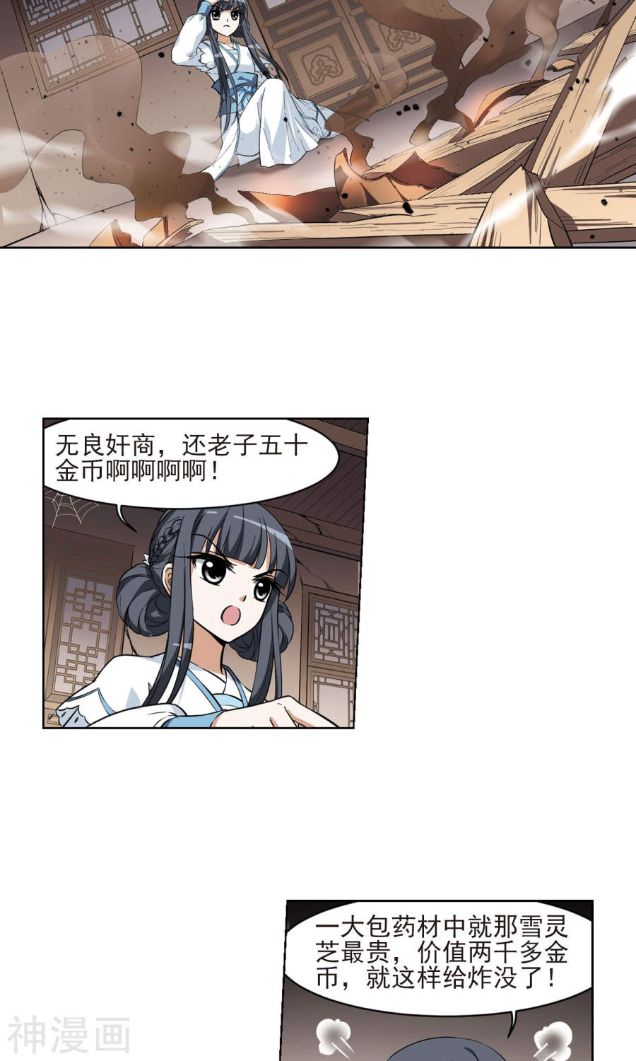 凤逆天下第28话 拍卖大会(1)1(17P)