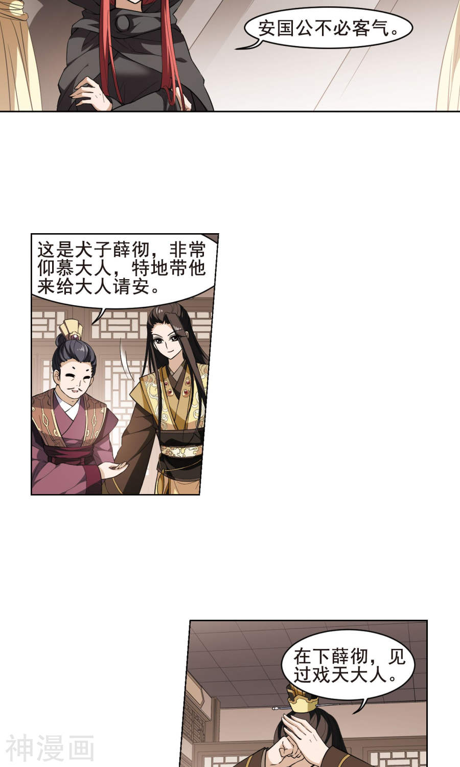 凤逆天下第30话 拍卖大会(1)3(18P)