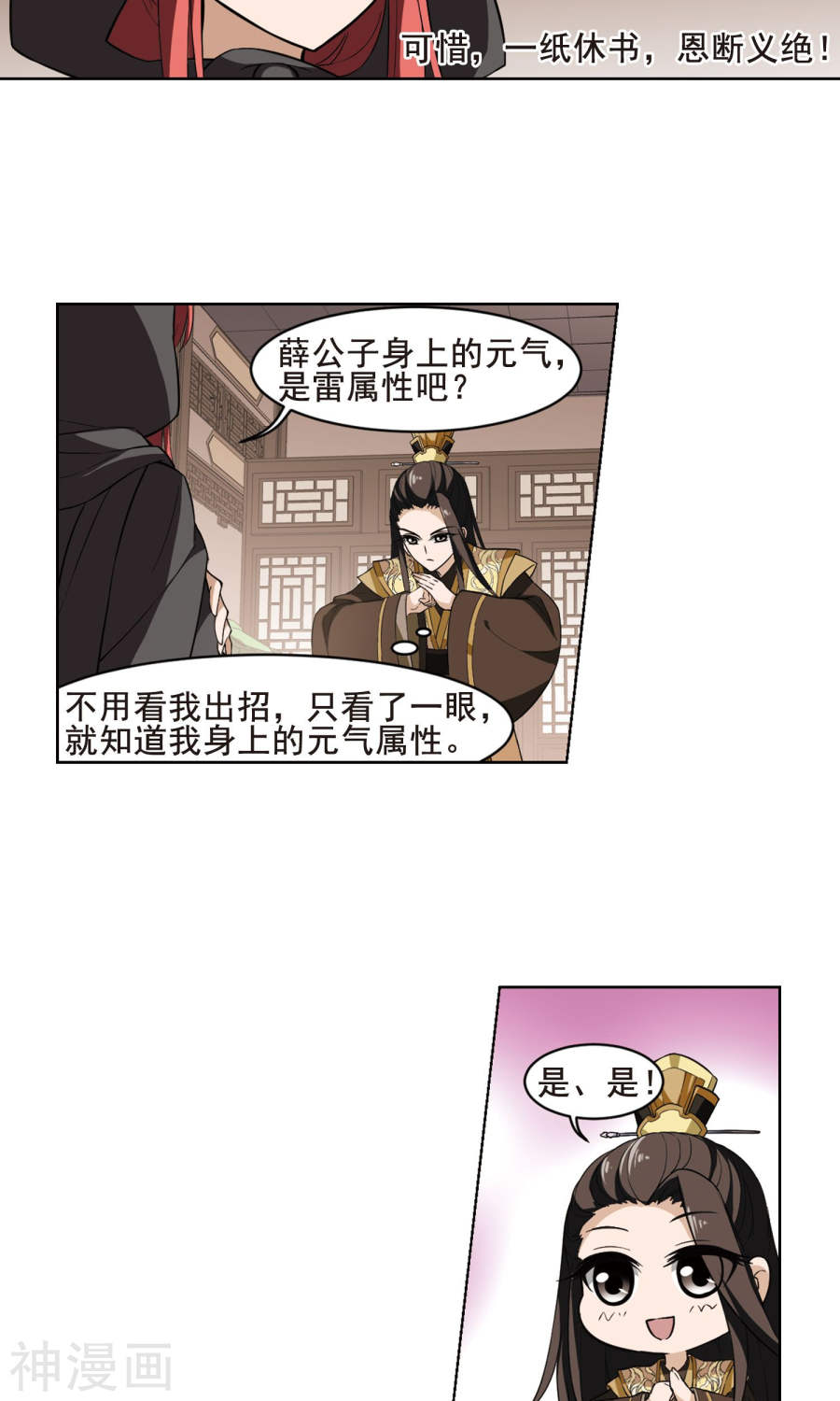 凤逆天下第30话 拍卖大会(1)3(18P)