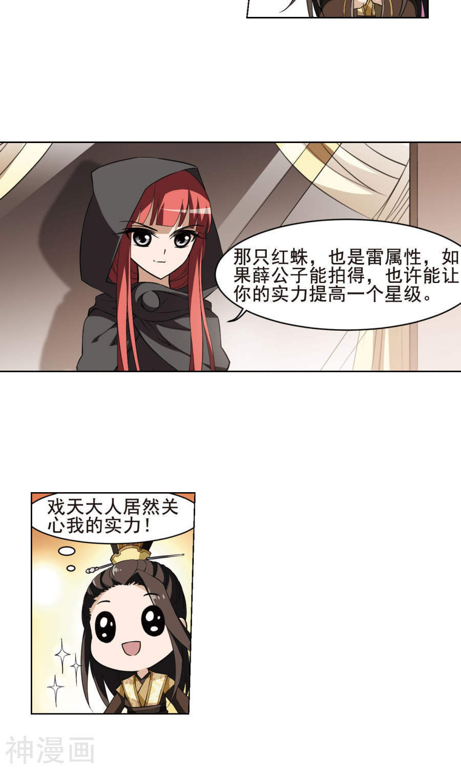 凤逆天下第30话 拍卖大会(1)3(18P)