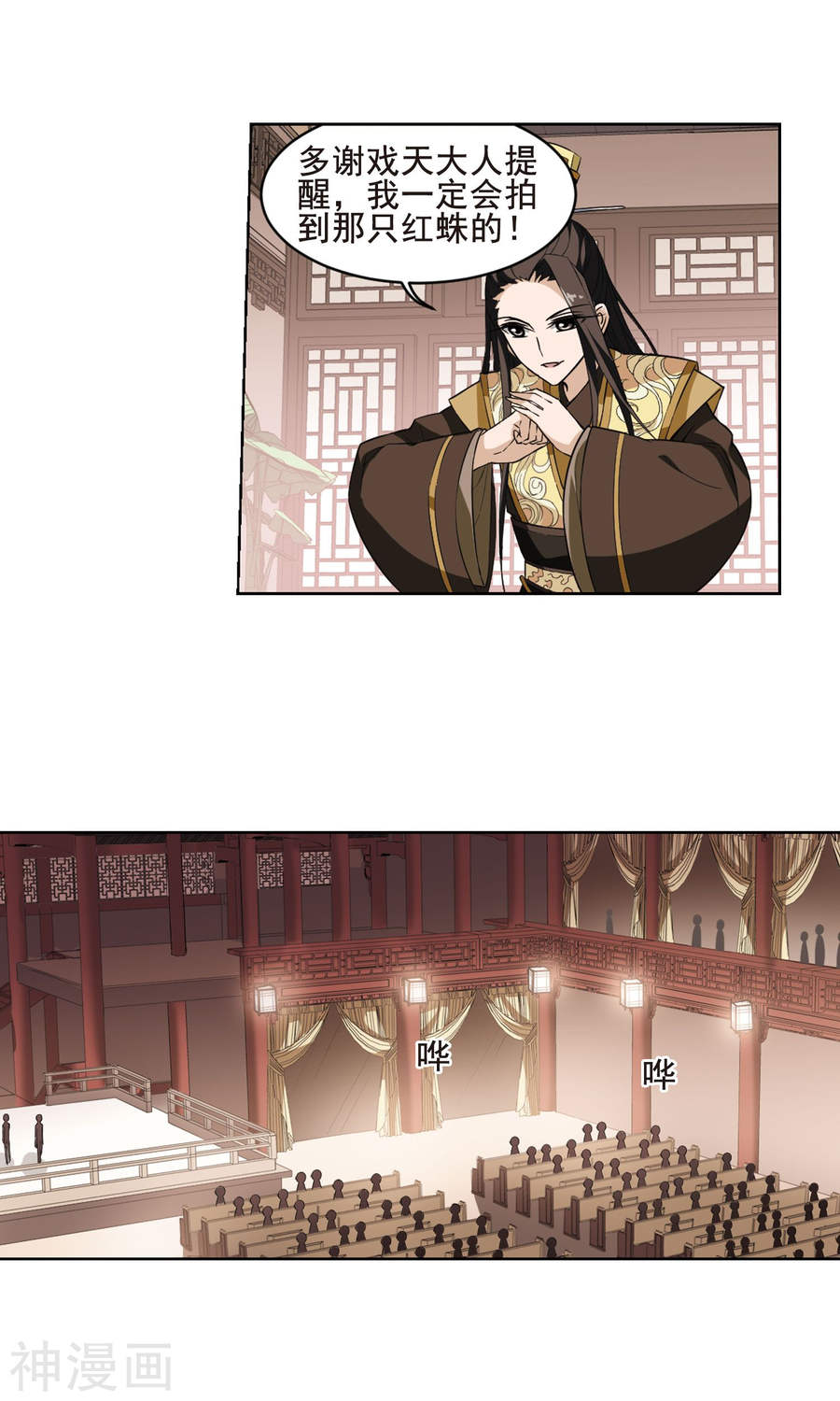 凤逆天下第30话 拍卖大会(1)3(18P)