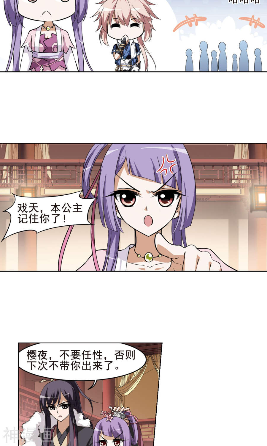 凤逆天下第30话 拍卖大会(1)3(18P)