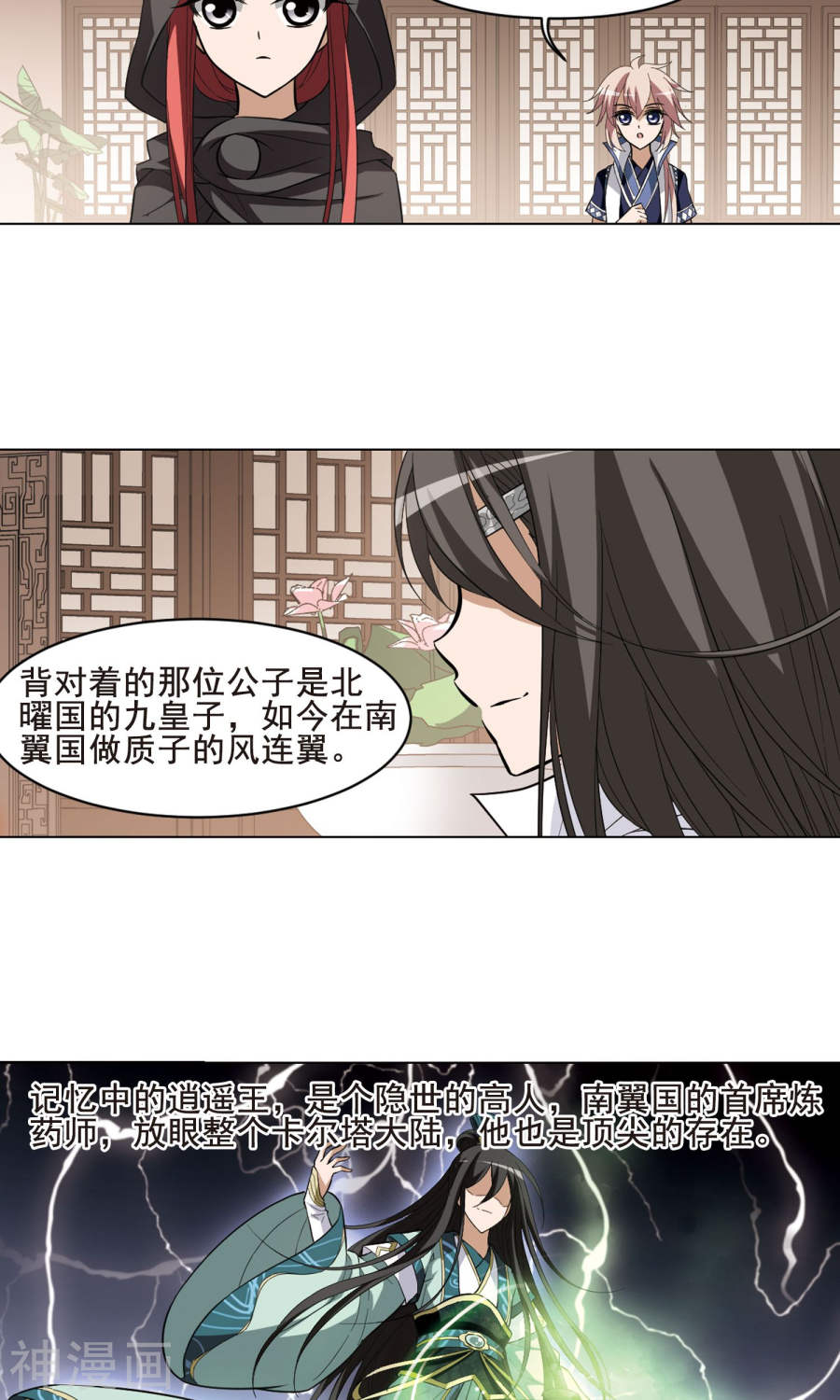 凤逆天下第30话 拍卖大会(1)3(18P)