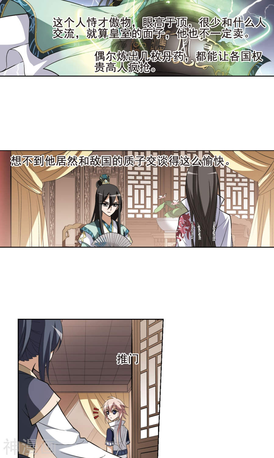 凤逆天下第30话 拍卖大会(1)3(18P)