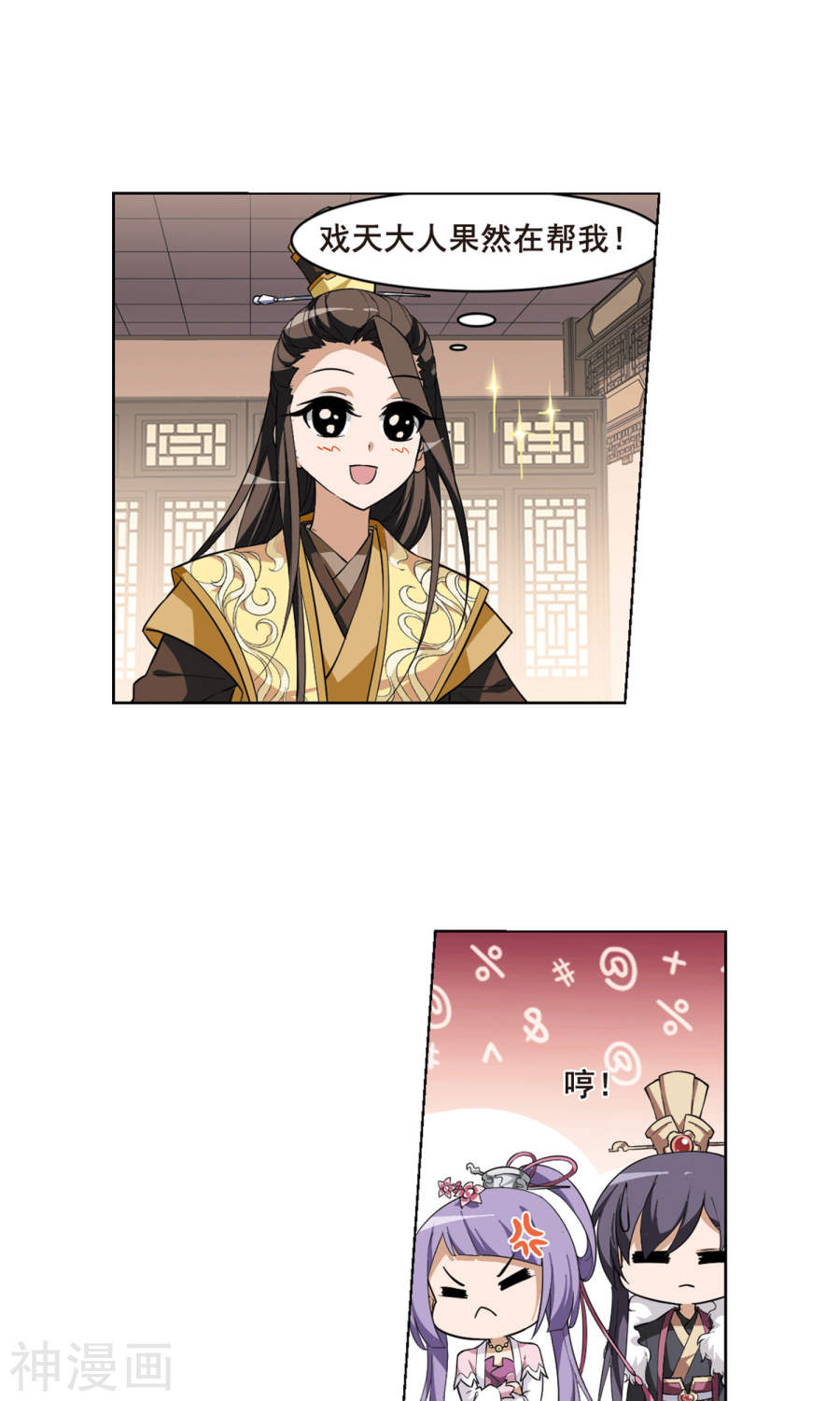 凤逆天下第32话 拍卖大会(2)2(20P)