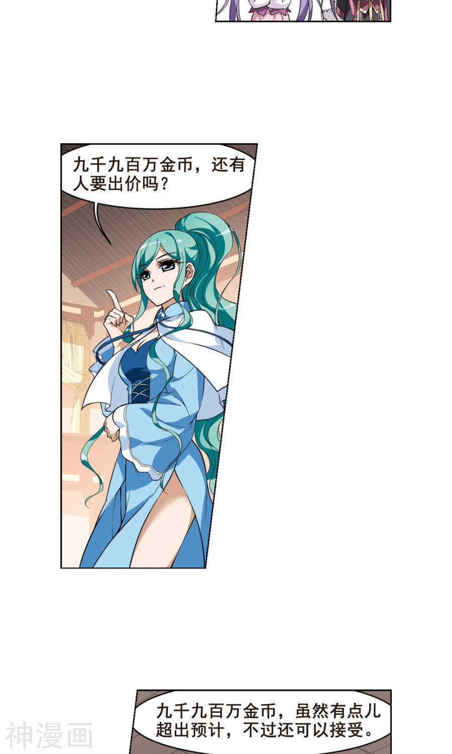 凤逆天下第32话 拍卖大会(2)2(20P)