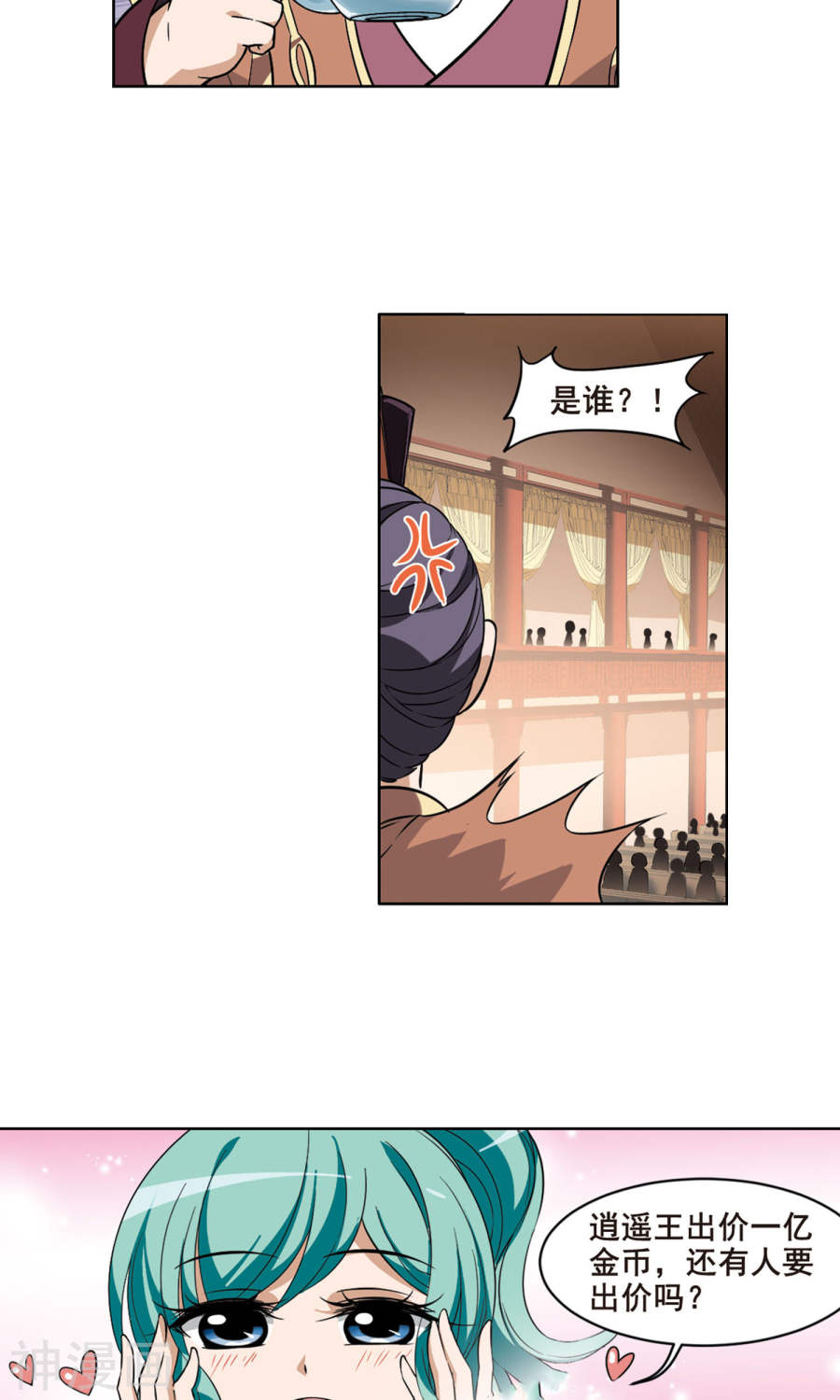 凤逆天下第32话 拍卖大会(2)2(20P)