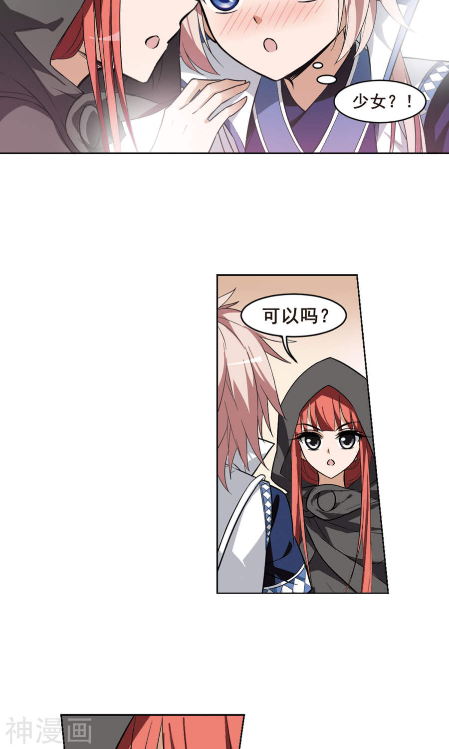 凤逆天下第32话 拍卖大会(2)2(20P)