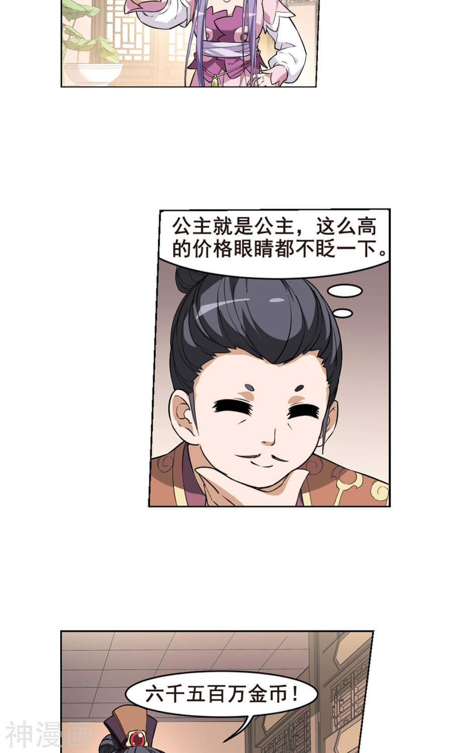 凤逆天下第32话 拍卖大会(2)2(20P)