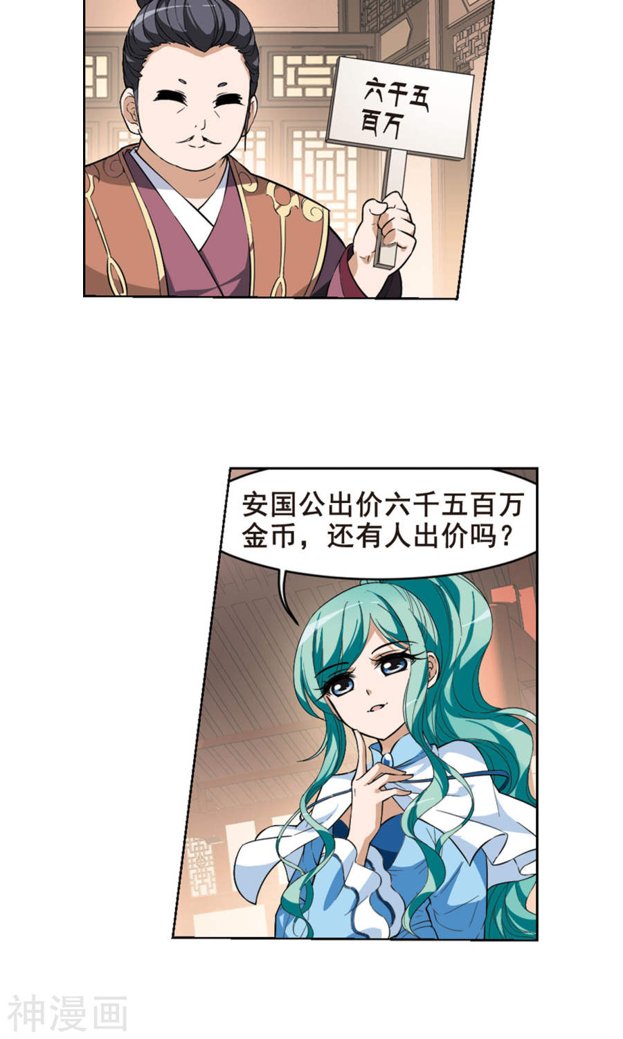 凤逆天下第32话 拍卖大会(2)2(20P)