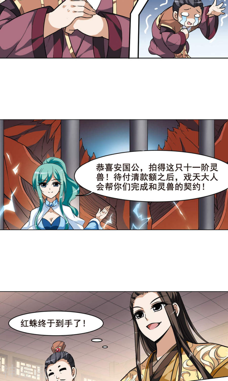 凤逆天下第33话 拍卖大会(2)3(21P)