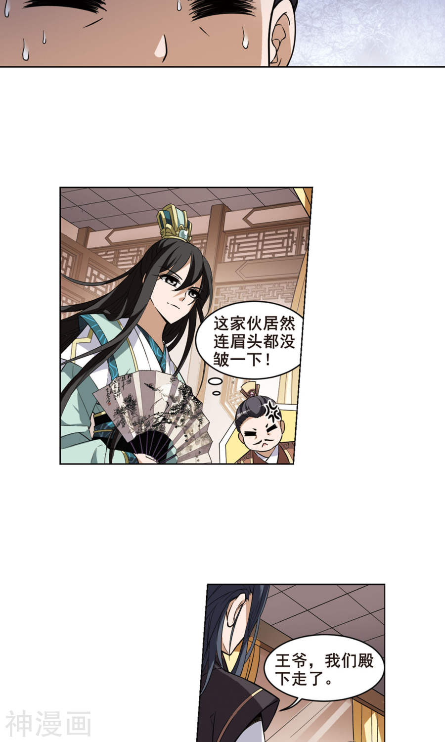 凤逆天下第33话 拍卖大会(2)3(21P)