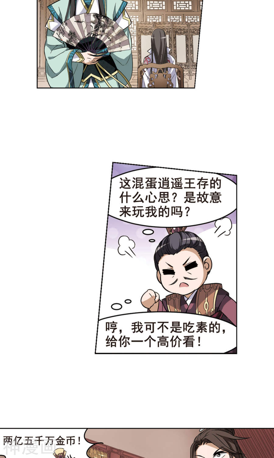 凤逆天下第33话 拍卖大会(2)3(21P)