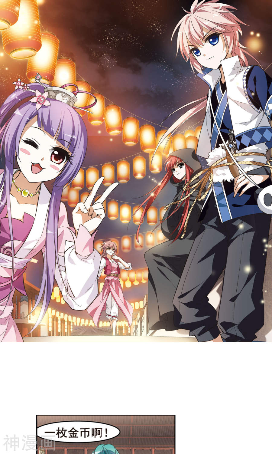 凤逆天下第34话 阴你一把1(18P)