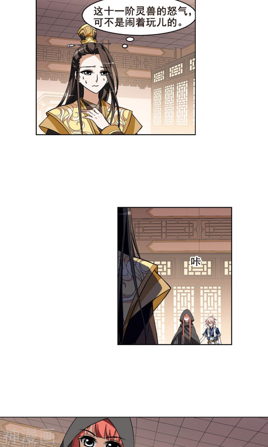 凤逆天下第34话 阴你一把1(18P)