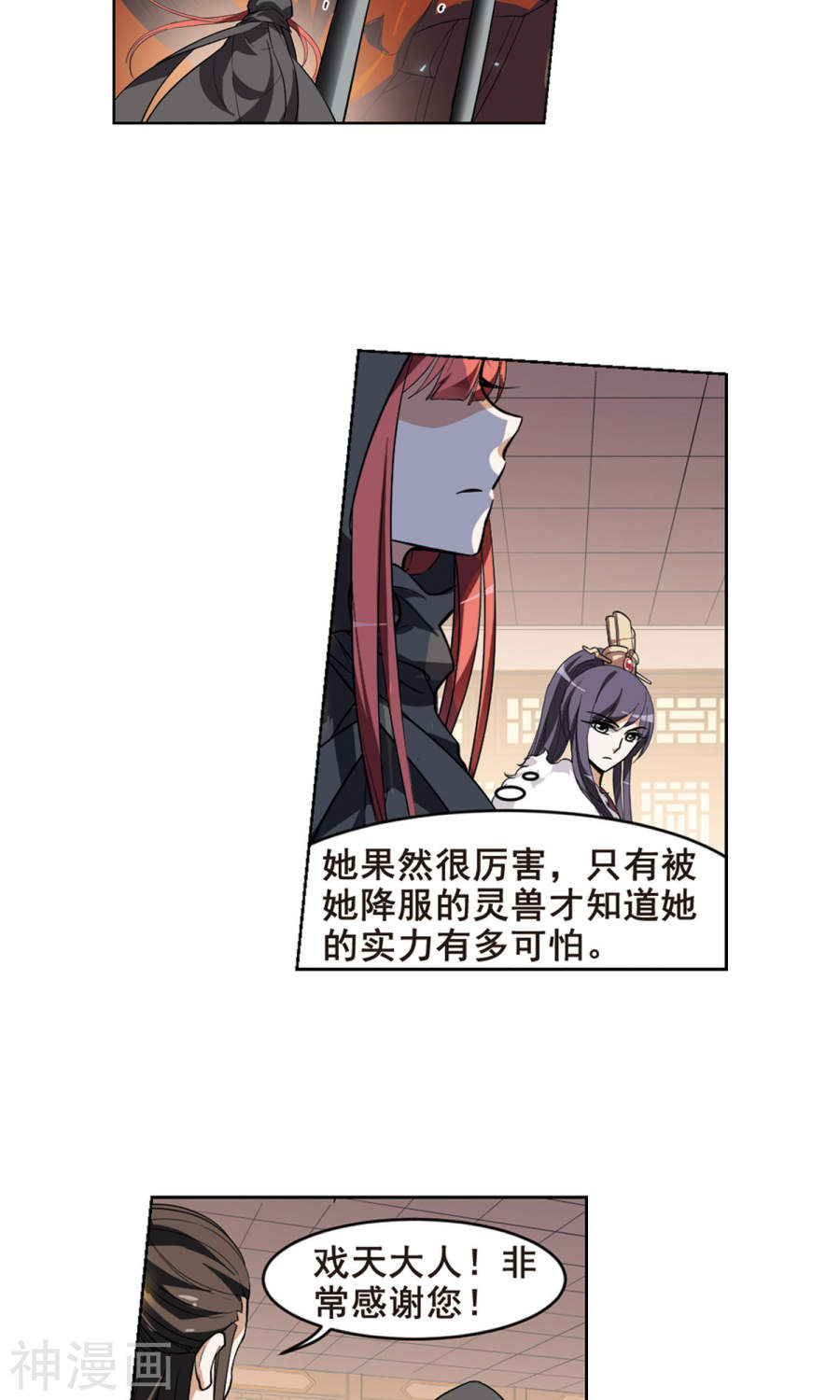 凤逆天下第34话 阴你一把1(18P)