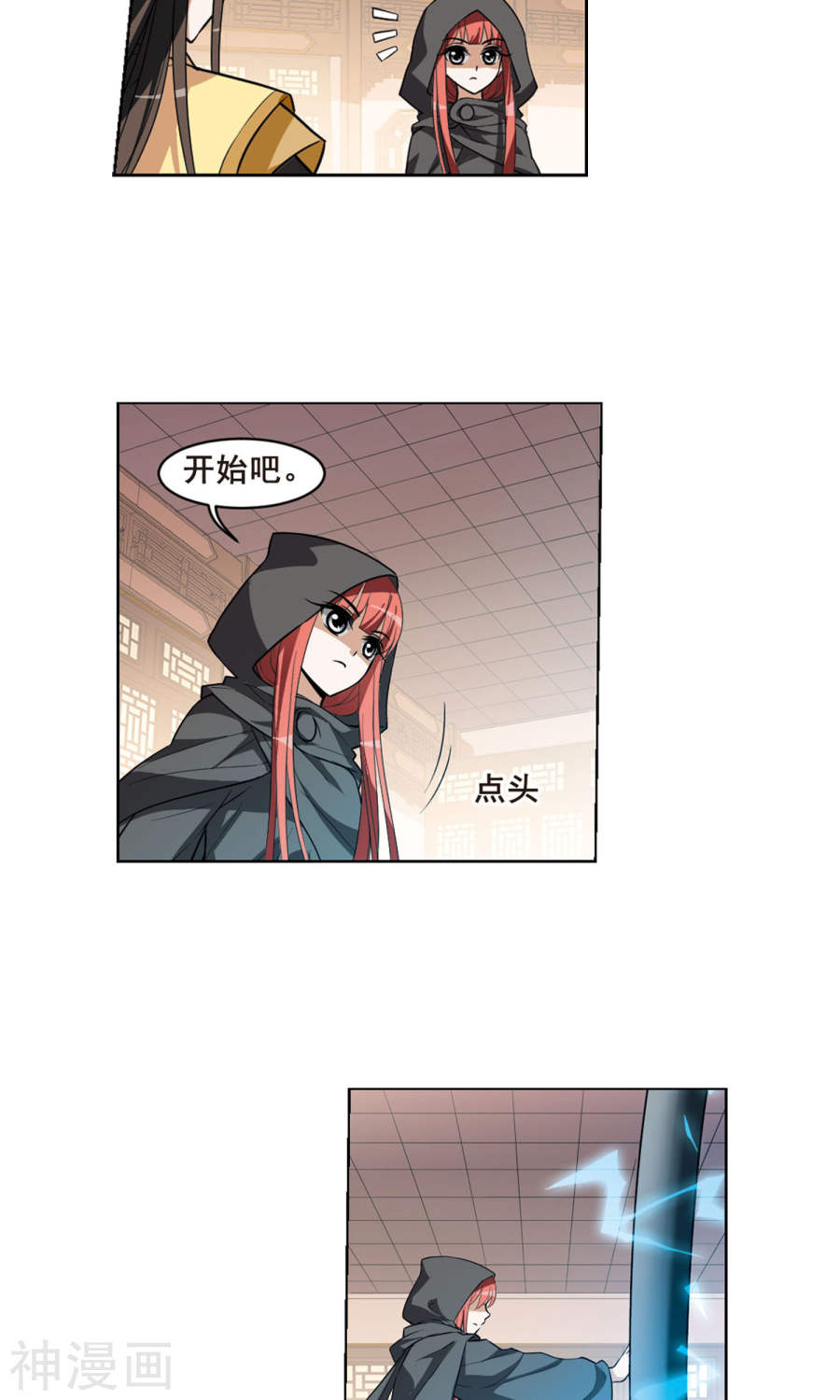 凤逆天下第34话 阴你一把1(18P)