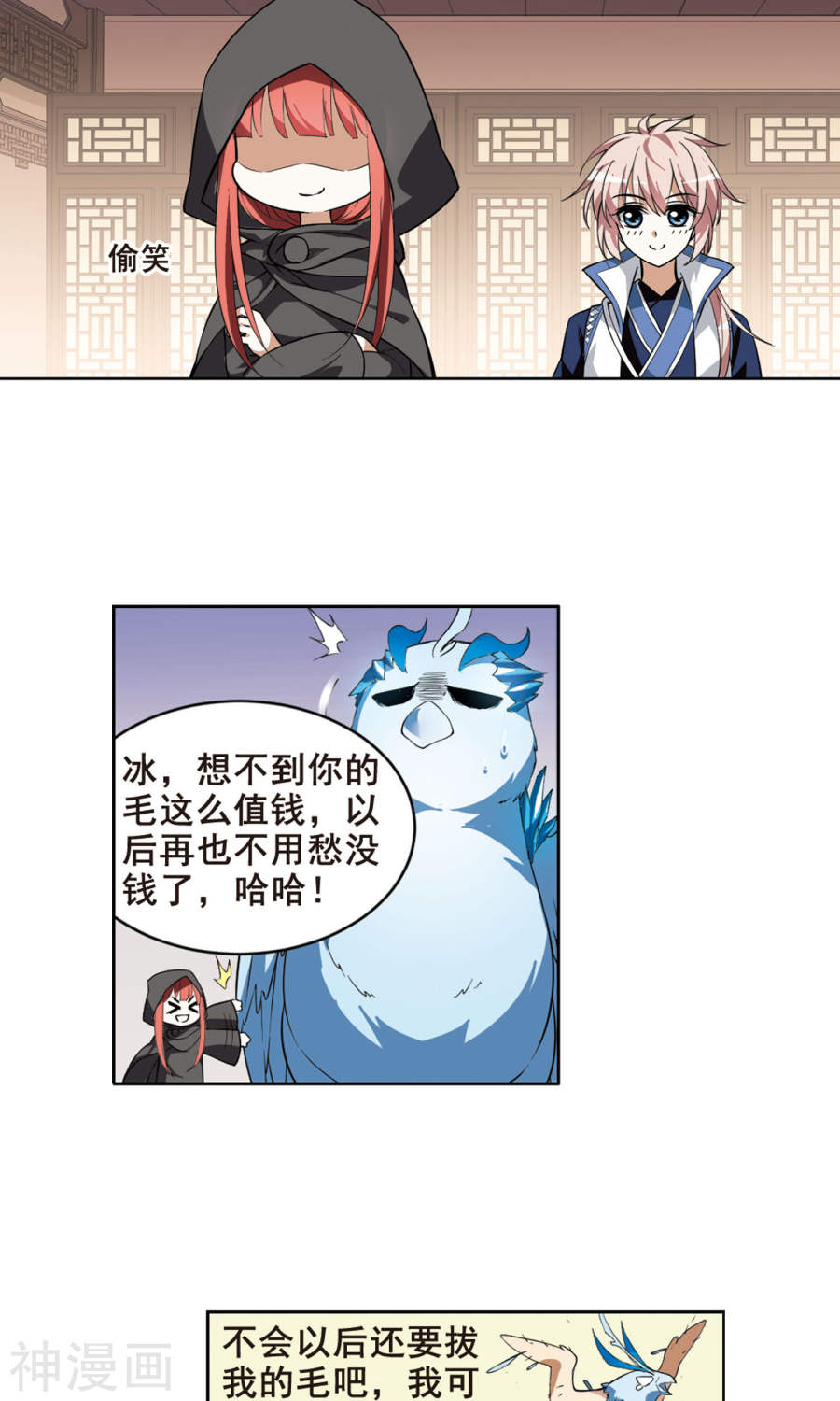 凤逆天下第34话 阴你一把1(18P)