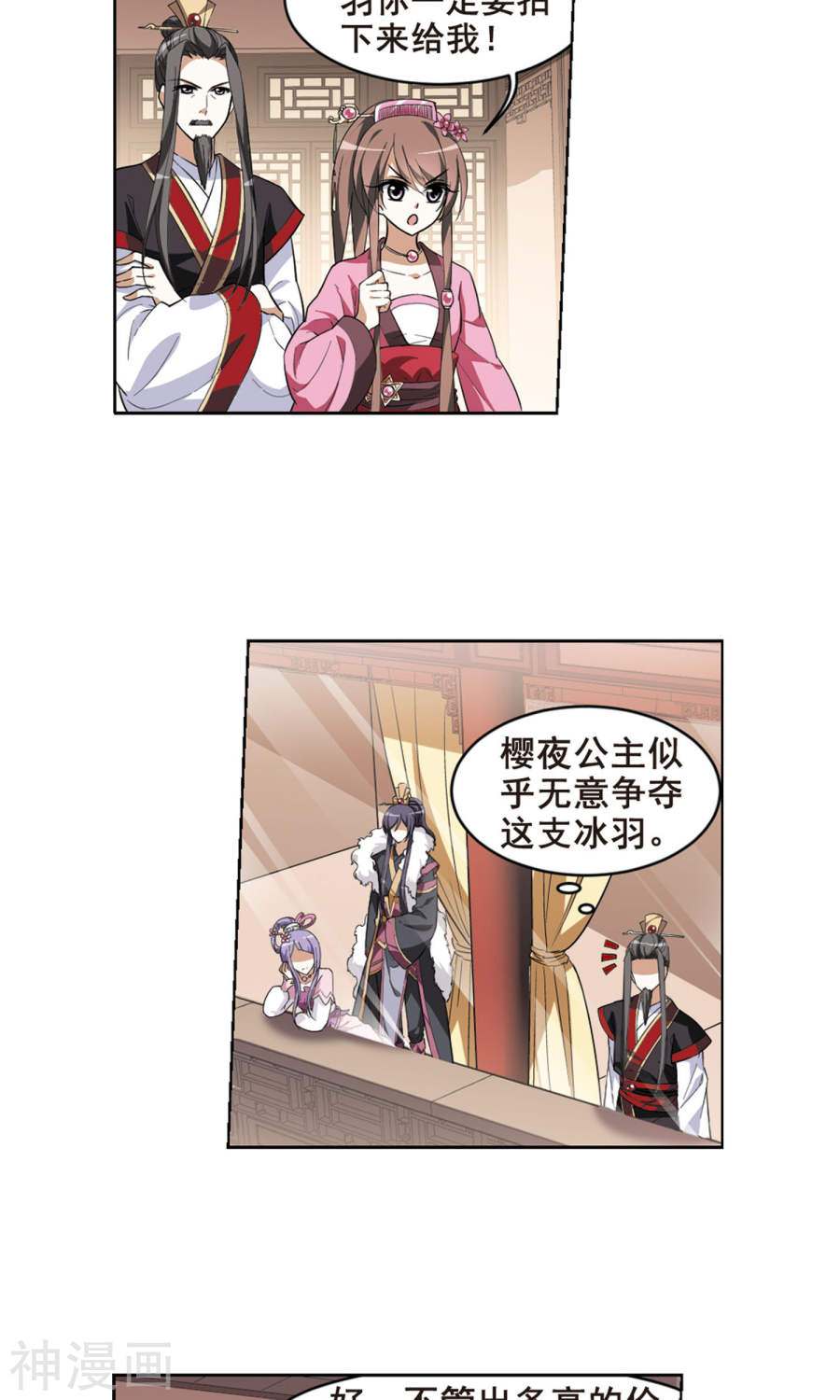 凤逆天下第34话 阴你一把1(18P)