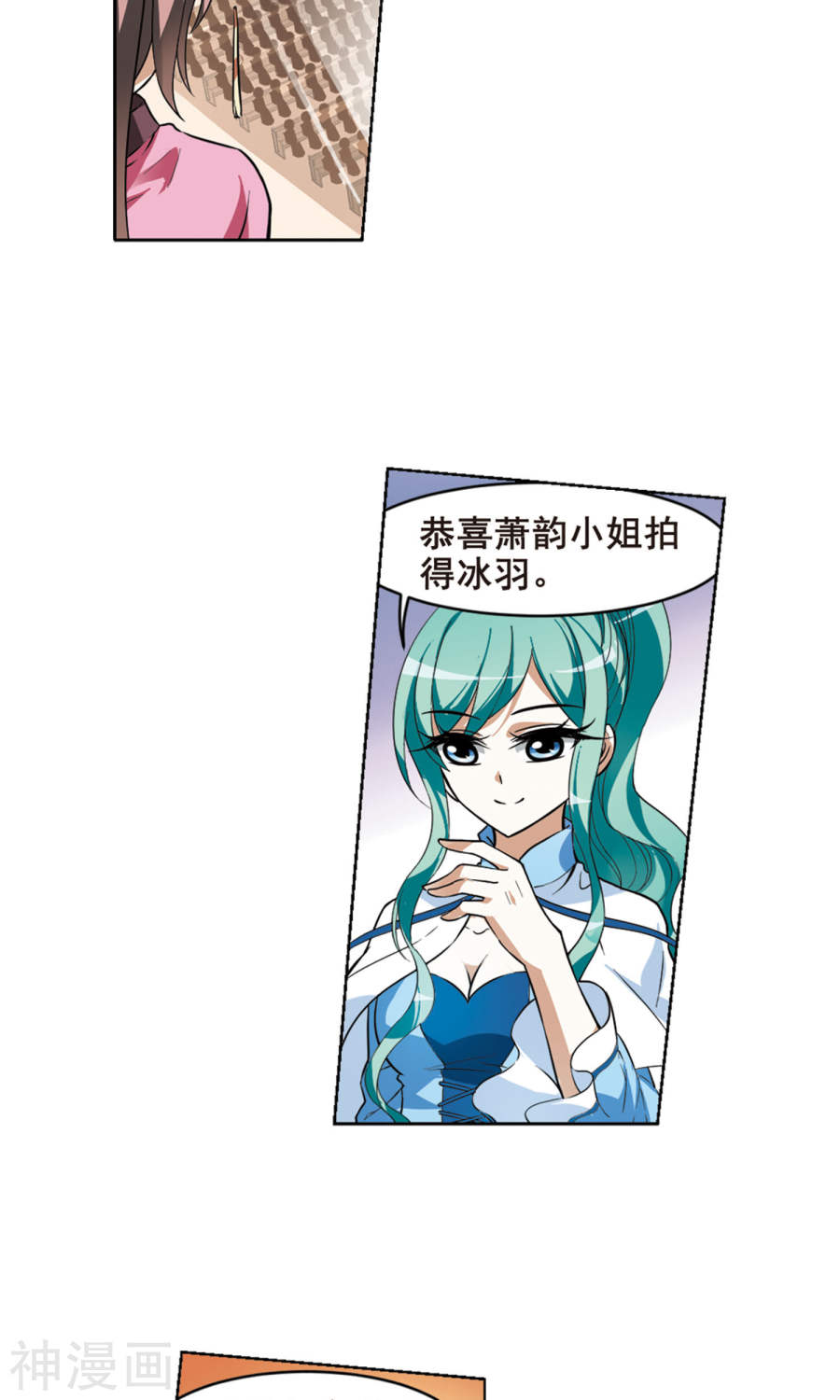 凤逆天下第34话 阴你一把1(18P)