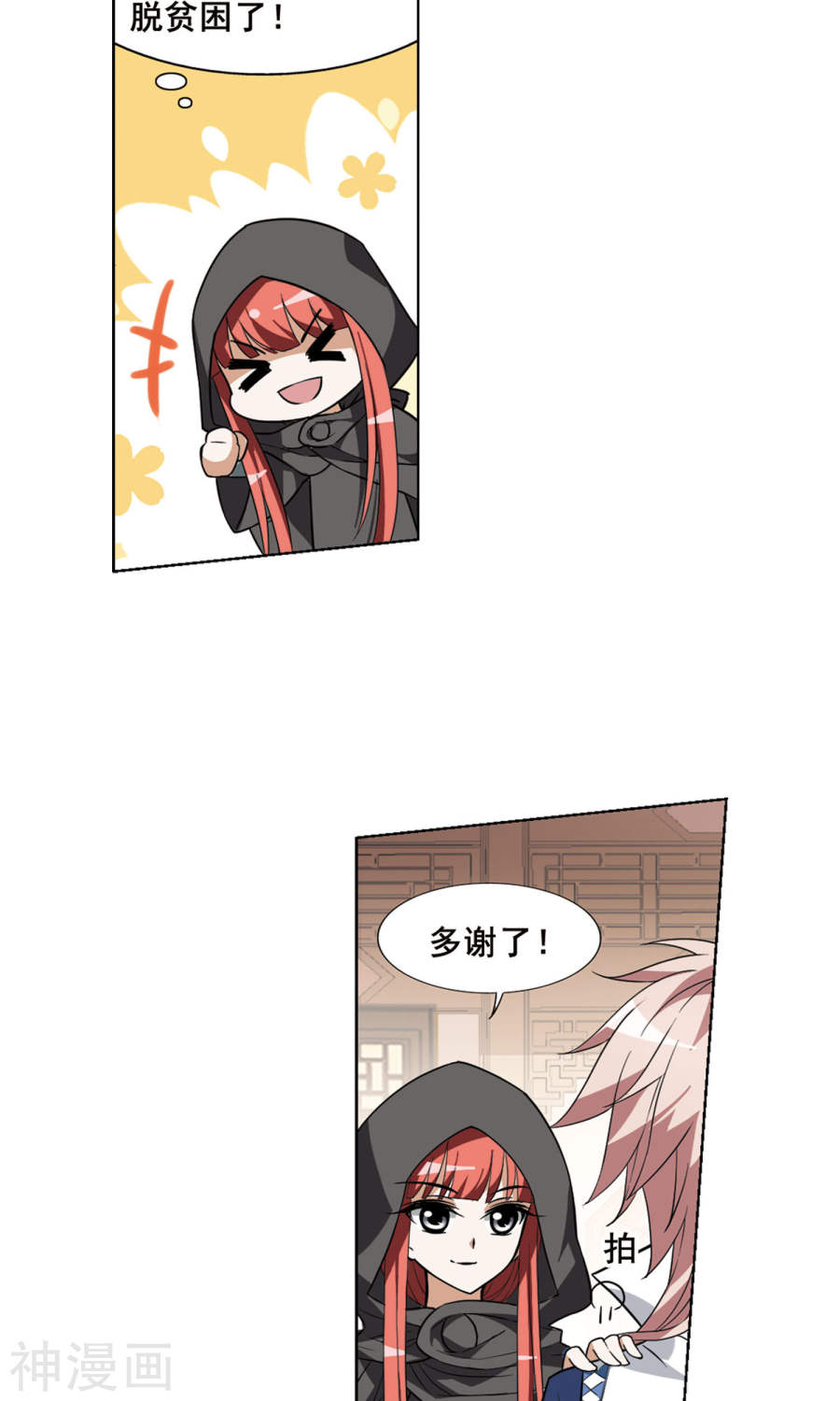 凤逆天下第35话 阴你一把2(19P)