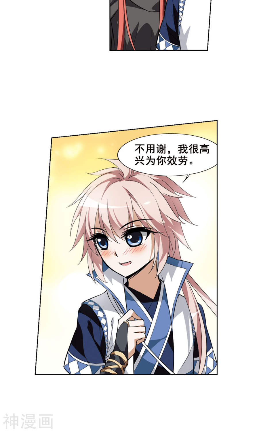 凤逆天下第35话 阴你一把2(19P)