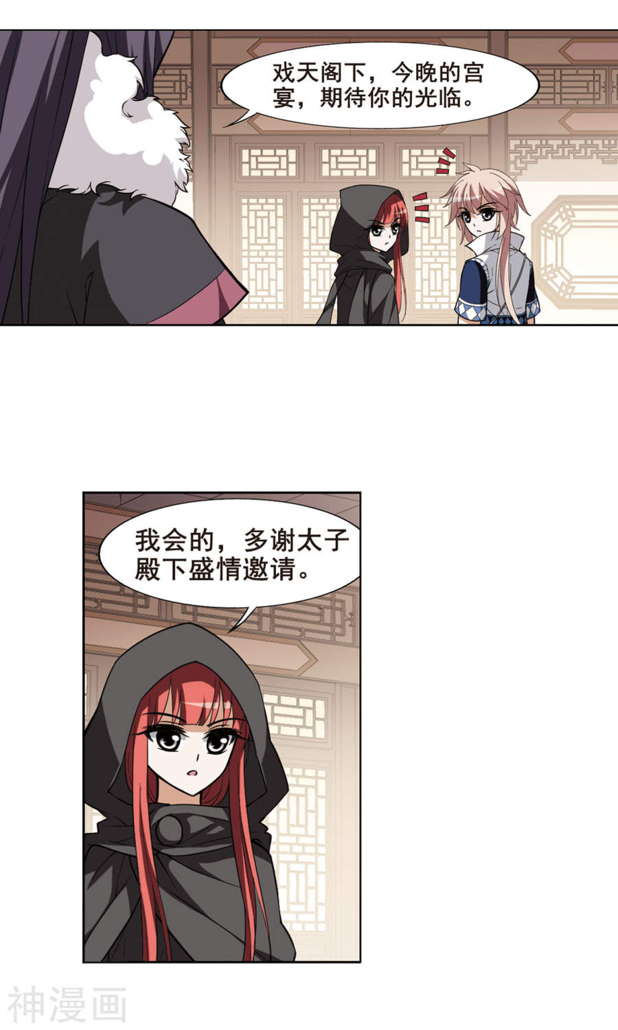 凤逆天下第35话 阴你一把2(19P)