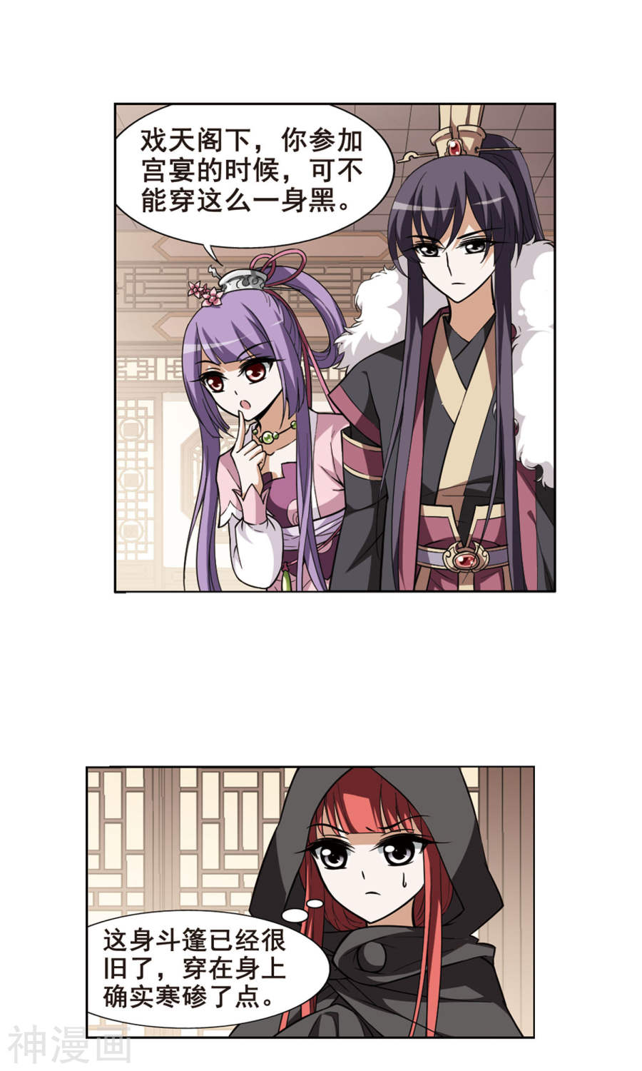 凤逆天下第35话 阴你一把2(19P)