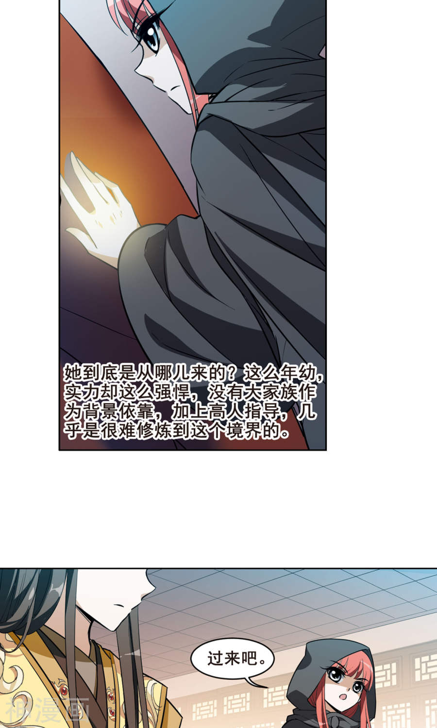 凤逆天下第35话 阴你一把2(19P)