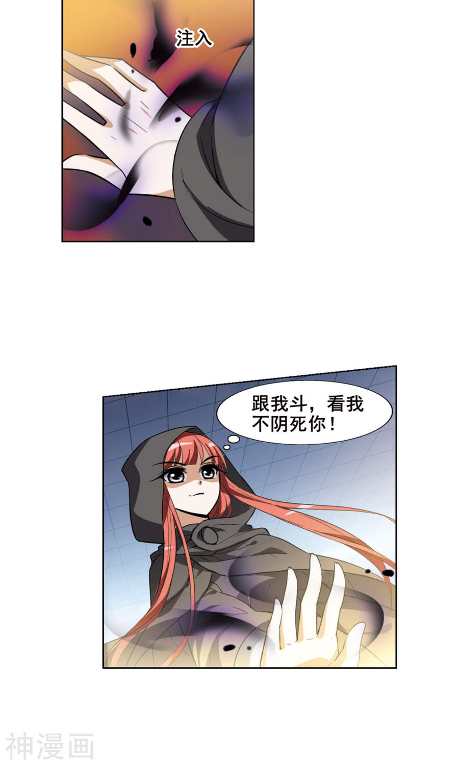 凤逆天下第35话 阴你一把2(19P)