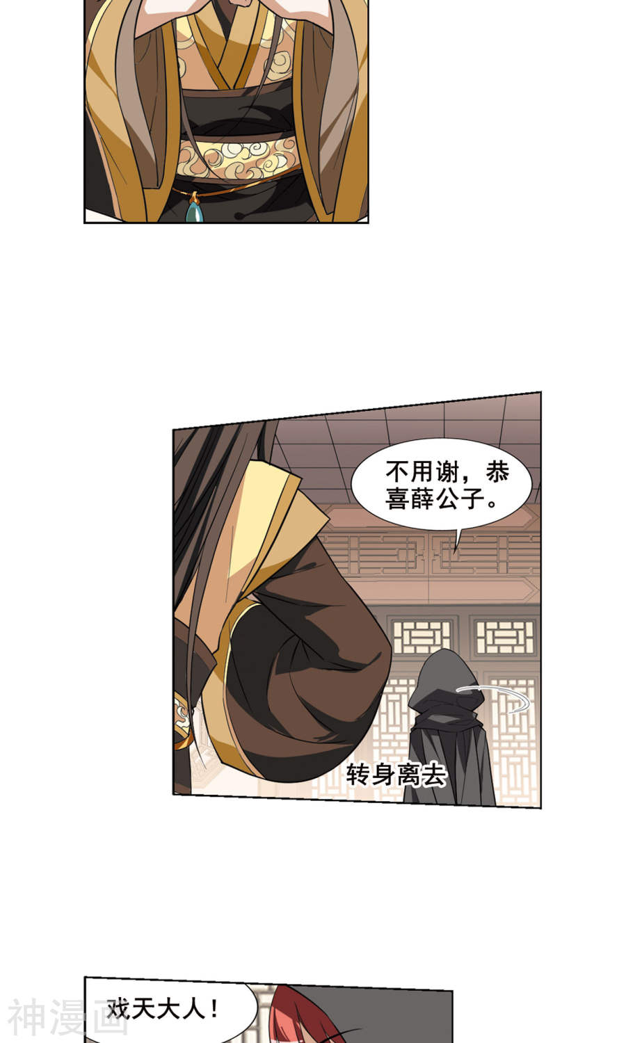 凤逆天下第35话 阴你一把2(19P)