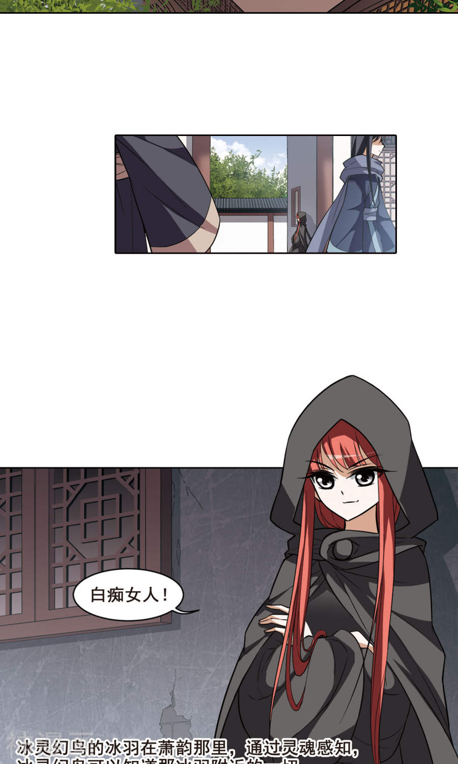 凤逆天下第36话 阴你一把3(20P)