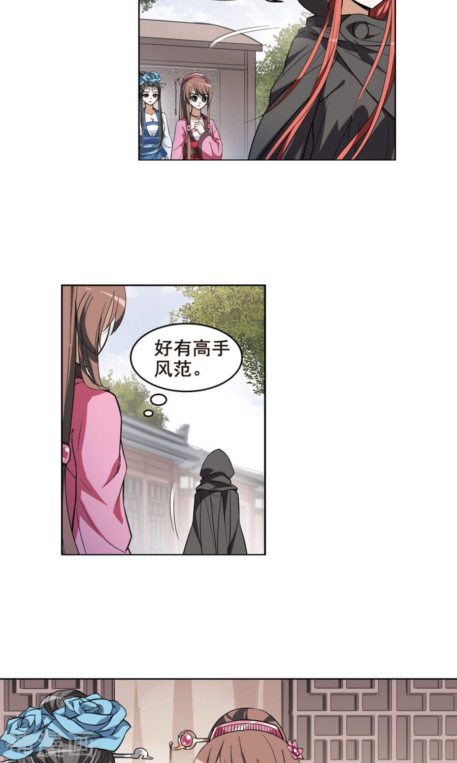 凤逆天下第36话 阴你一把3(20P)